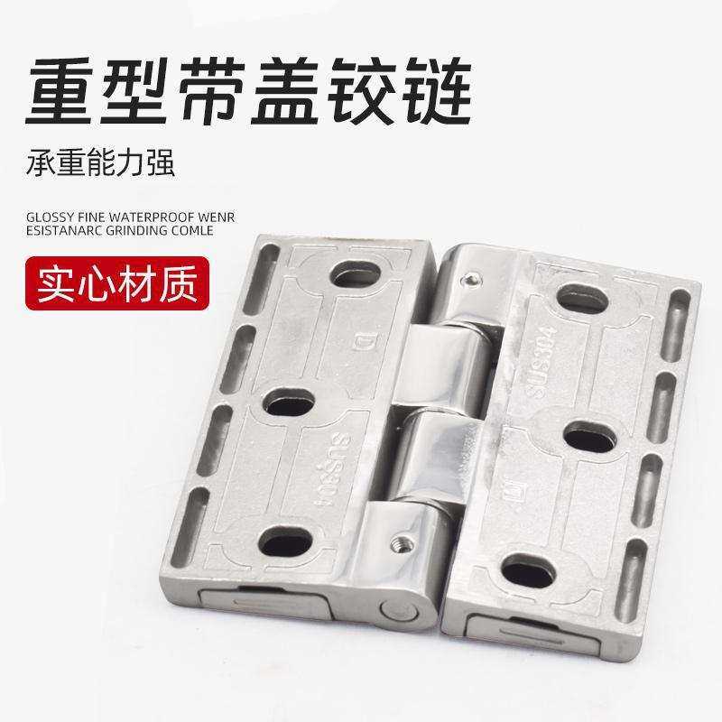 海坦CL251加厚不锈钢盖板重型恒温箱合页HL058配电箱柜锌合金铰链