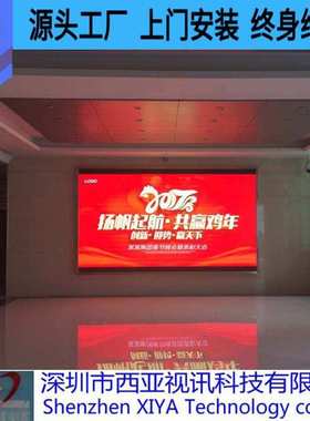 沈阳高新区户内P3LED显示屏LEDP3全彩电子屏显示器大屏室内