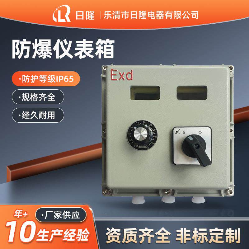 BZC51防爆操作箱多规格可选防爆仪表箱防爆机旁柱仪表防爆配电箱