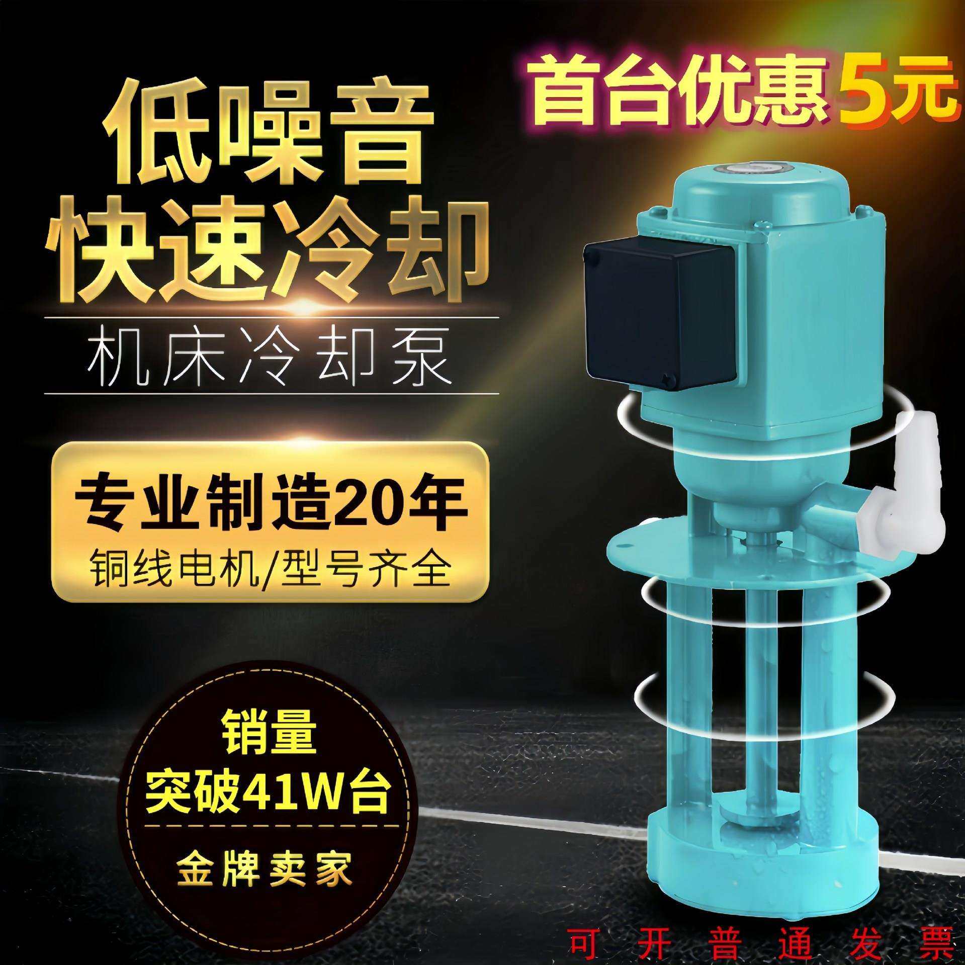 三相电泵线切割磨铣车机床冷却水泵油泵DB40/120/AB90/250W/380V