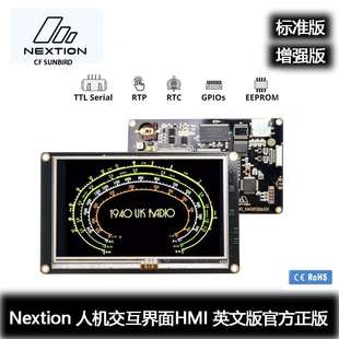 NextionNX4827K043增强版 内核 4.3寸人机交互界面HMI英文版