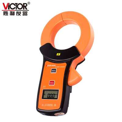 胜利仪器VC6800毫安级钳表VC6800钳形泄漏电流表 泄漏钳形万用表