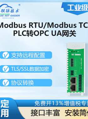 钡铼BL103物联网关 多种PLC转OPC UA协议 助力MES/SCADA智慧工厂