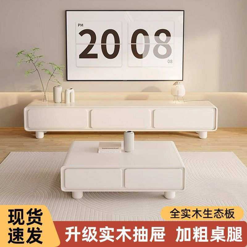 新款全实木电视柜茶几客厅奶油风现代简约小户型抽屉式收纳储物柜,3C数码配件,USB灯,淘宝优惠券,粉丝福利购,淘宝优惠卷