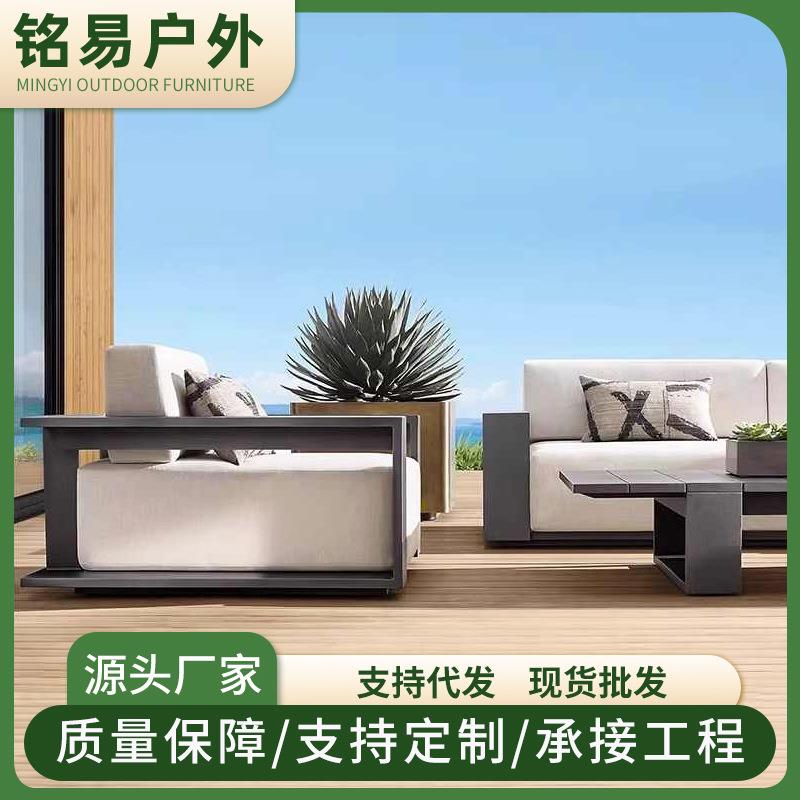 北欧户外铝合金沙发庭院酒店别墅民宿室外柚木休闲桌椅茶几组合