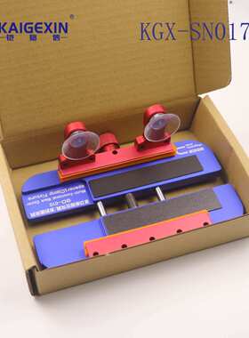 KGX-SN017多功能固定夹具拆后壳 拆电池固定屏幕维修夹具三合一