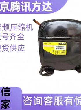 冰箱冰柜制冷设备SC12CL制冷压缩机思科普压缩机