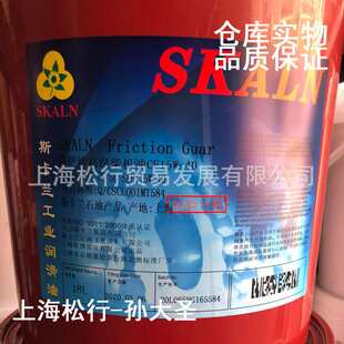 SKALN斯卡兰CH 10W-30柴油机油CH-4 15W/40柴机油20W-50发动机油