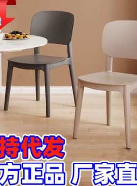 4个起发塑料椅子家用加厚餐厅餐桌餐椅舒服久坐现代简约凳子靠背