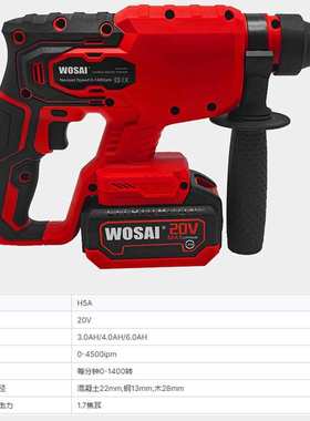 22毫米18v 20v 21v WOSAI电池电动锤钻18v旋转锤钻机