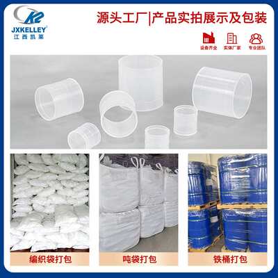【凯莱化工】厂家供应塑料拉西环 PP材质拉西环 塑料拉西环填料