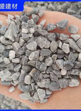 深灰色景观砾石 园林造景鹅卵石头 日式庭院青石子黑色小碎石子
