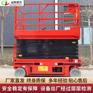 全自行剪叉式升降机源头厂家高空作业维修平台电动液压式升降平台