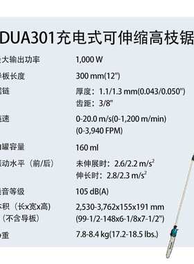 DUA301 充电式可伸缩高枝锯 修树 电锯 伸缩杆 果树锯