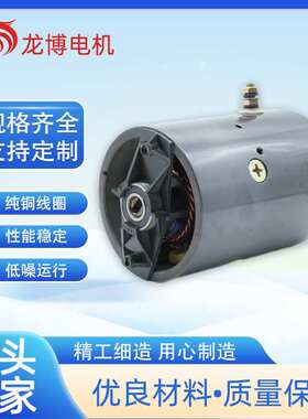 HY62025 液压油泵电机 24V直流电机 2KW 4.5'' 114mm