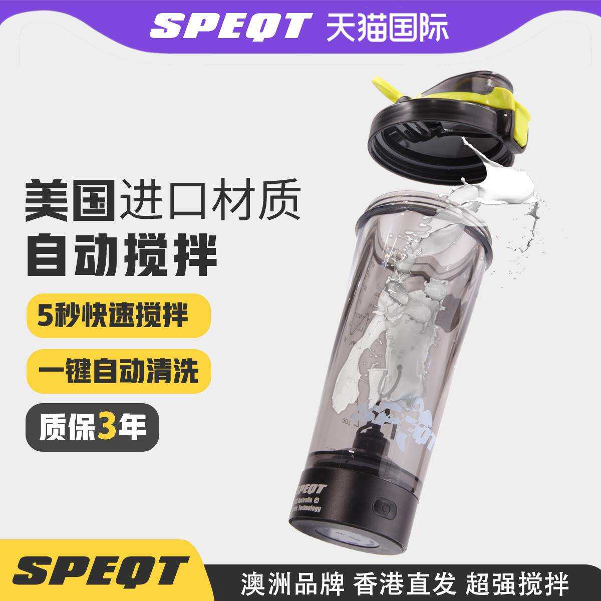 澳洲电动摇摇杯全自动搅拌杯充运动健身蛋白摇摇粉杯子奶昔