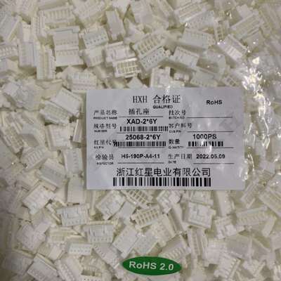 红星HX25068-Y接插件XAD-8Y10Y12Y14Y16Y18Y20Y22Y24Y