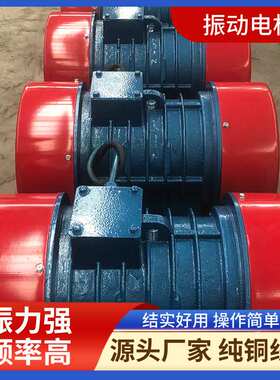 380v4级震动机筛 可调速铜芯振动机厂家直供yzs三相异步振动电机