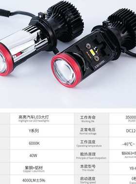 Y8 汽车超亮LED双光透镜大灯鱼眼大功率远近光一体前照灯 通用