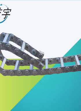 拖链厂家工程钢铝拖链TL型钢制拖链电缆拖链机床 金属钢制拖链