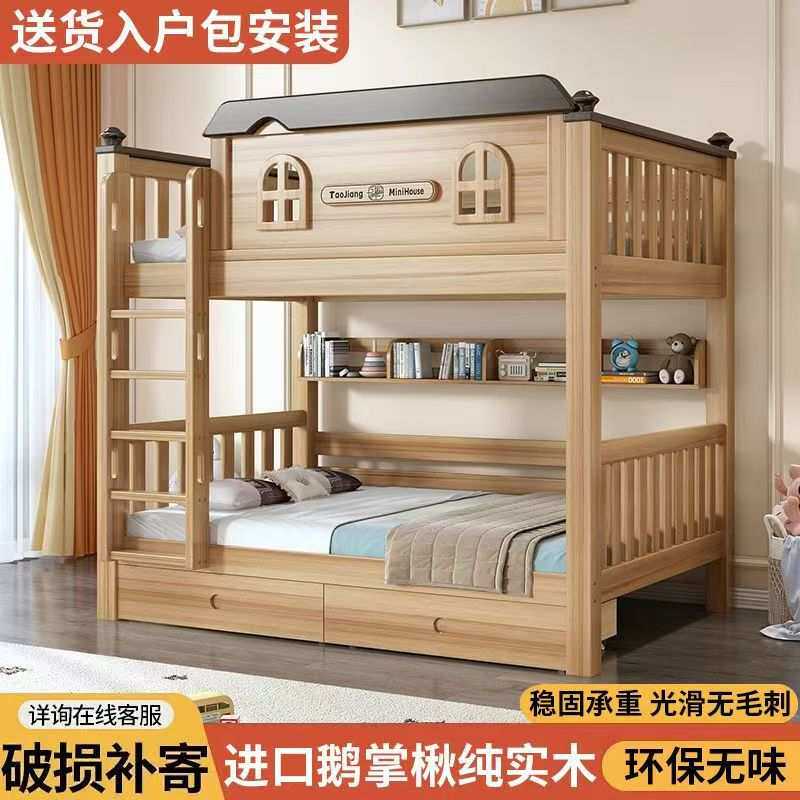 鹅掌楸上下床双层床实木小户型两层双人子母床家用高低儿童床