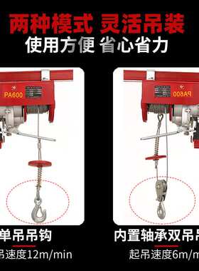 PA300遥控微型电动葫芦 小型提升机家用220V钢丝绳起重小吊机