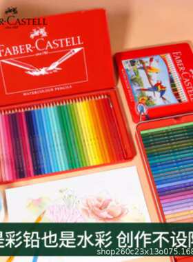 辉柏嘉（Faber-castell）水溶性彩色铅笔涂色绘画笔套装 115925