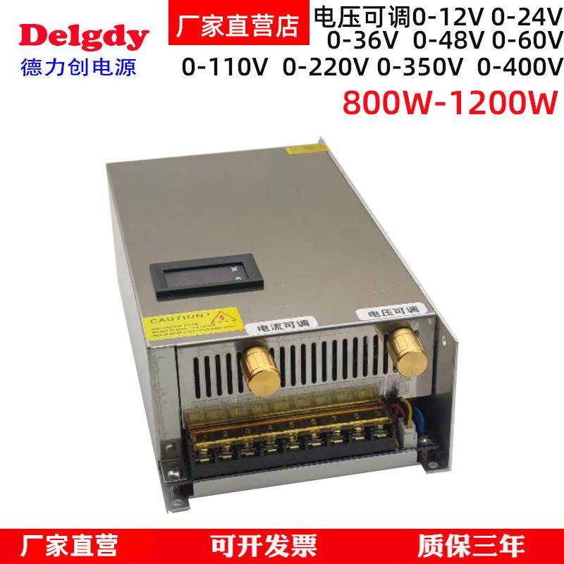 0-5V信号可调稳压直流电机开关电源植物生长灯电源0V-12V36V1000W