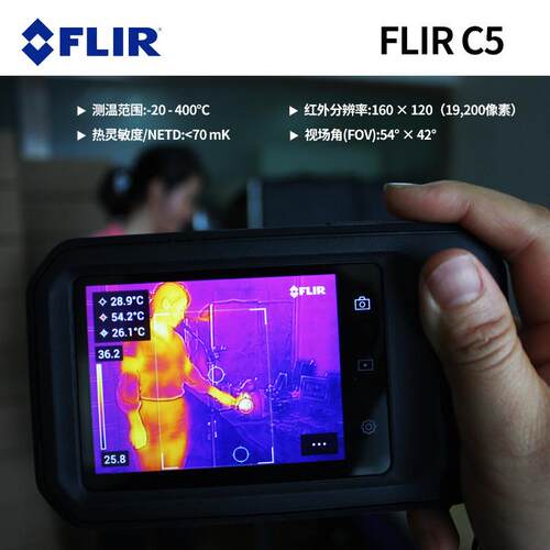 菲力尔热像仪FLIRC5/C3-X口袋式红外线热像仪地暖热像仪