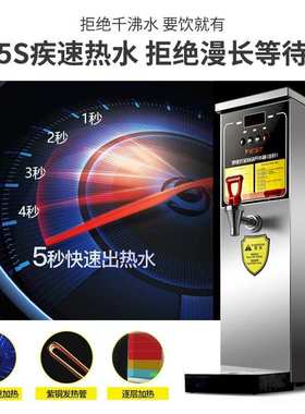 FEST开水器商用电热步进式开水器 奶茶店即热保温开水器30l开水机