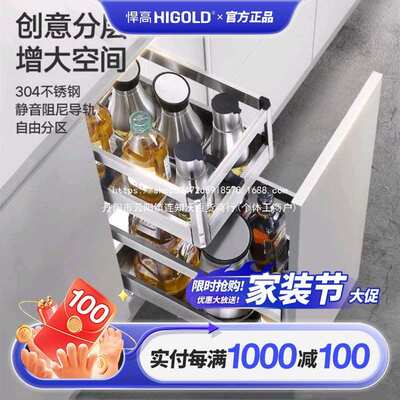 厨房PDL调味品拉伸拉篮抽拉式304不锈钢工具调料收纳置物架