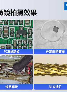 奥斯微（AOSVI）大景深工业检测维修测量电子显微镜AO-HD208CD