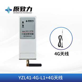 工厂供应4G远程智能电表数据采集器 无线通信串口数据传输集中器