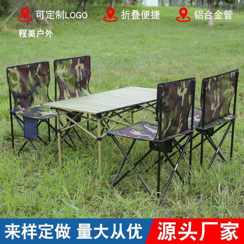 户外折叠桌椅套装野餐露营便捷式折叠桌旅行车载多功能蛋卷桌椅子