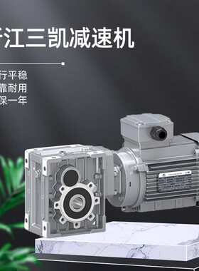 浙江三凯减速机SKM28C-~58C(MV)直连系列直连齿轮减速机厂家直供