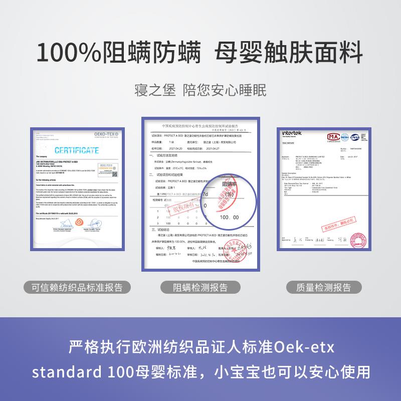 寝之堡床笠防水阻螨母婴A类隔尿防尘席梦思床垫保护套透气罩