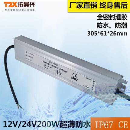 高品质防水开关电源12V300W防雨电源300W防水电源led灯条灯带电源