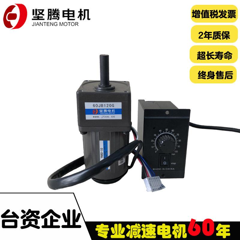 坚腾电机2IK6GN-C交流齿轮减速电机YN60-6调速大扭矩6/10W