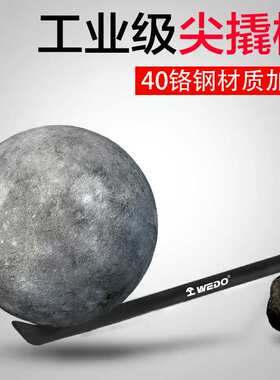 WEDO维度尖撬棍40CR重型高硬度撬杠加力杆拆机撬棒CT3320