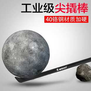 WEDO维度尖撬棍40CR重型高硬度撬杠加力杆拆机撬棒CT3320