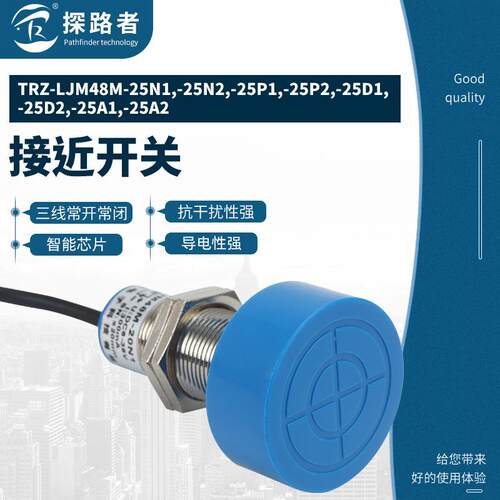 接近开关TRZ-LJM48M电感式传感器直流三线M48圆柱型
