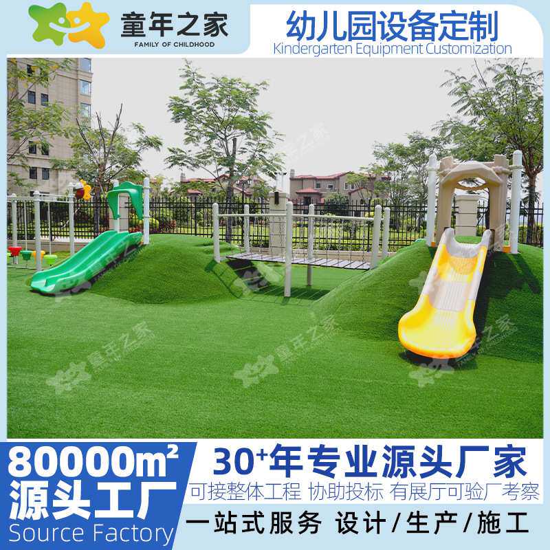 厂家直销幼儿园儿童拓展设备独木桥绳网桥微地形游乐设备仿真草坪