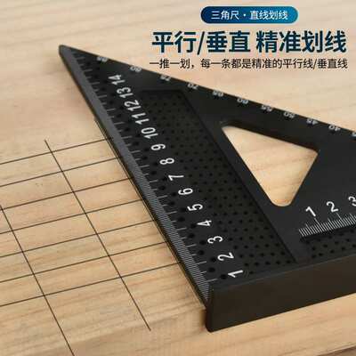跨境木工公制/英制三角尺铝合金木工直角尺7inch英/公制90度角尺