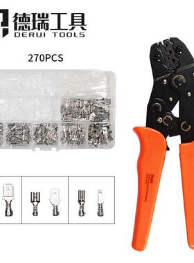 270psc插簧端子压线钳组合Tab端子7寸压接钳冷压钳套装SN-48B
