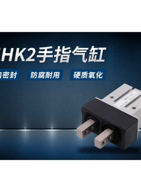 平行机械手指气缸夹爪带防尘罩MHK2 MHKL2特惠厂家直销