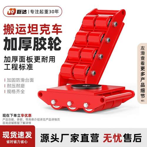 巨达电动平车/搬运钢轮重物位移器移位地平车/起重设备无轨地平车
