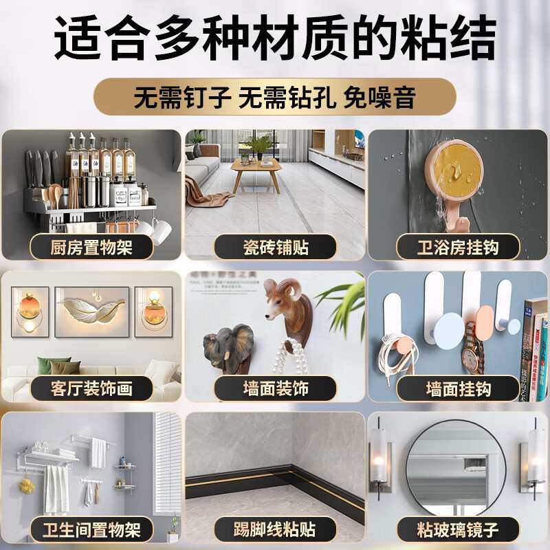 百得Pattex PL70免钉胶快干胶水镜子瓷砖石室外免打孔胶