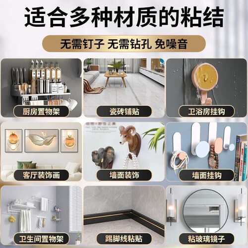 百得Pattex PL70免钉胶快干胶水镜子瓷砖石室外免打孔胶