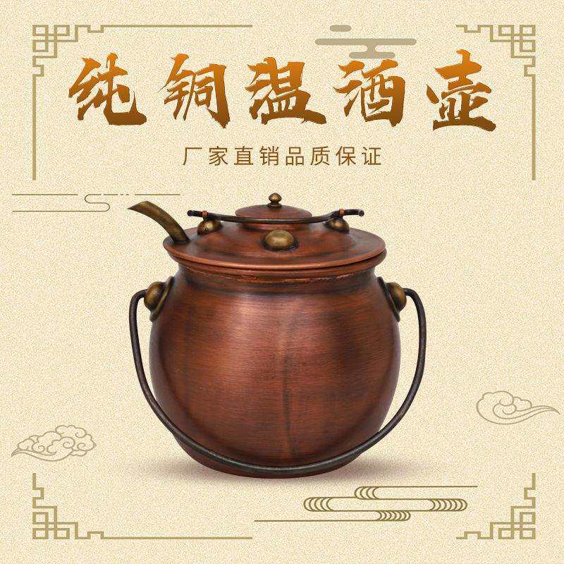 纯铜温酒壶紫铜暖酒壶酒具加热烫酒壶家用温酒器仿古壶全铜酒壶壶