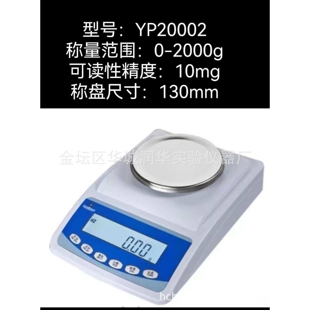 分析电子天平 高精度称重带485接口台式电子天平